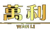 万利官网_www.213168.com_www.213268.com